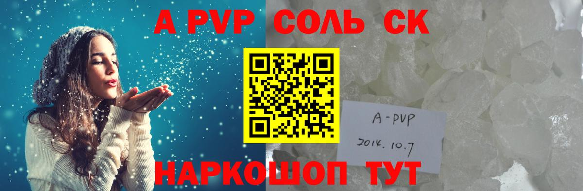 A PVP Crystall Можга
