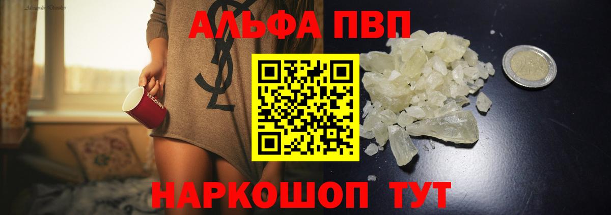 Альфа ПВП СК КРИС  А ПВП СК КРИС  Вход с VPN  Можга 