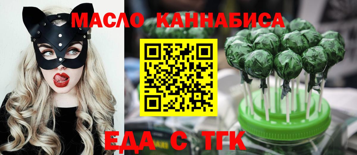 Можга  Cannafood марихуана  Вход с VPN 