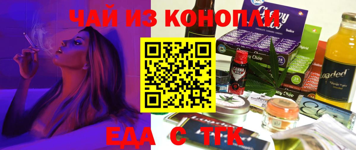 Cannafood марихуана Можга