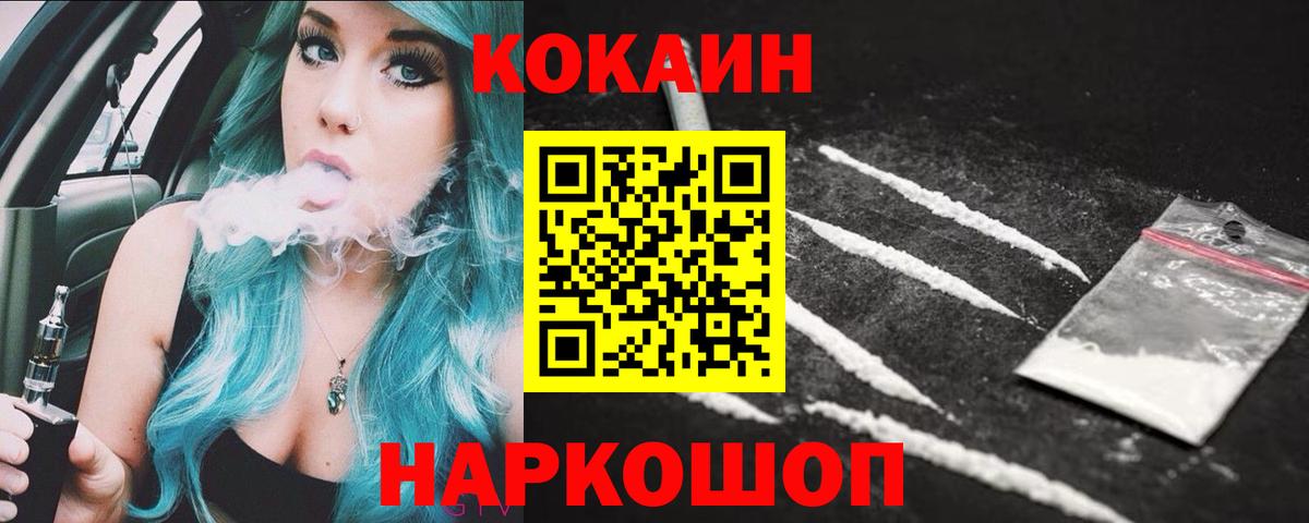 Можга  Cocaine Fish Scale  Cocaine 98%  Вход с VPN 