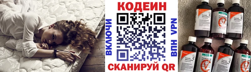 Codein напиток Lean (лин) купить наркотики цена Можга