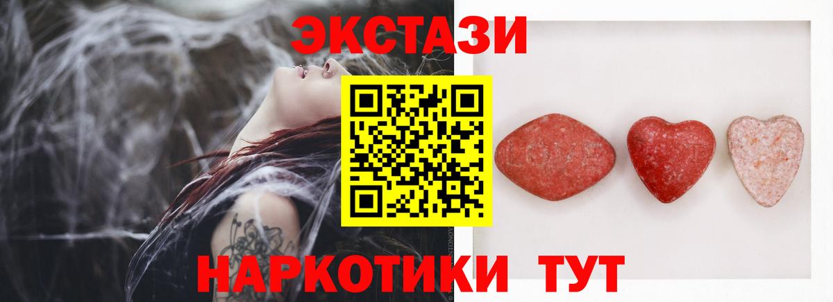 Ecstasy ешки Можга