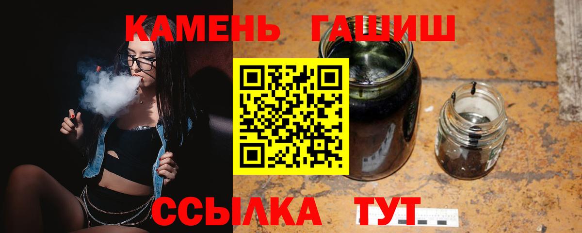 ГАШ Ice-O-Lator  ГАШИШ  Можга  ГАШ AMNESIA HAZE  Вход с VPN 
