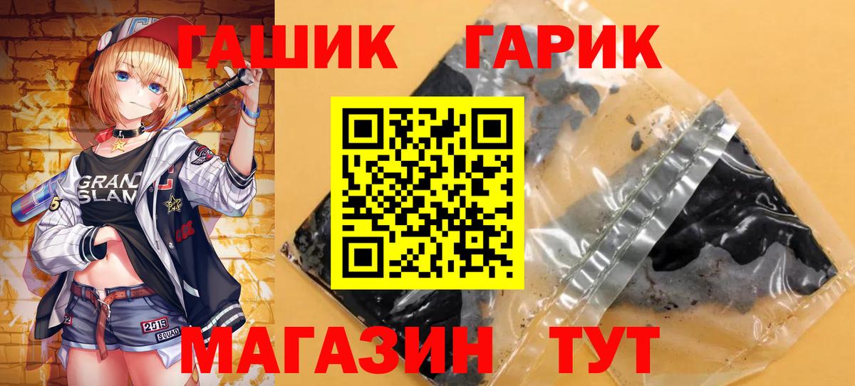 ГАШИШ ice o lator Можга