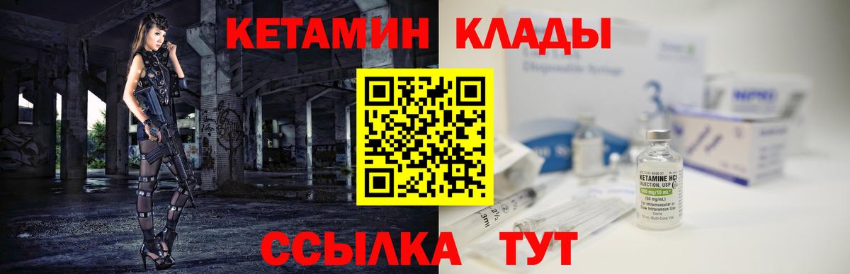 КЕТАМИН VHQ Можга
