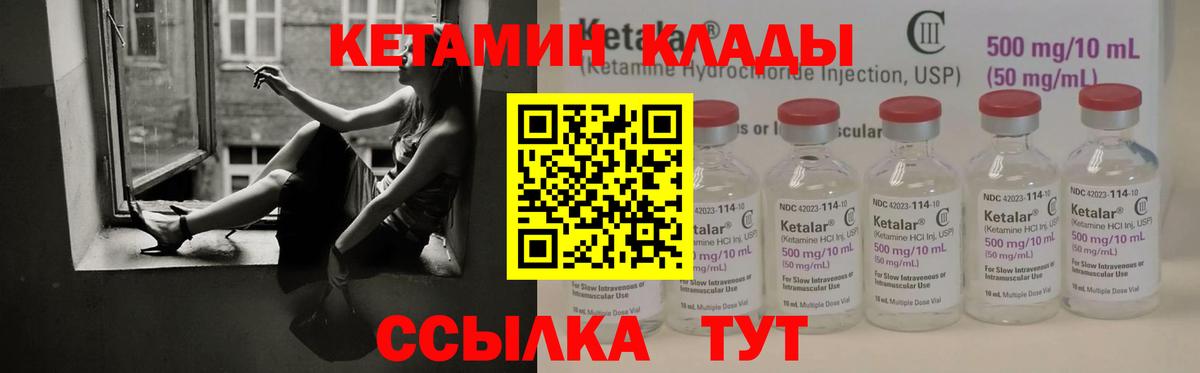 Можга  Кетамин VHQ  Вход с VPN 