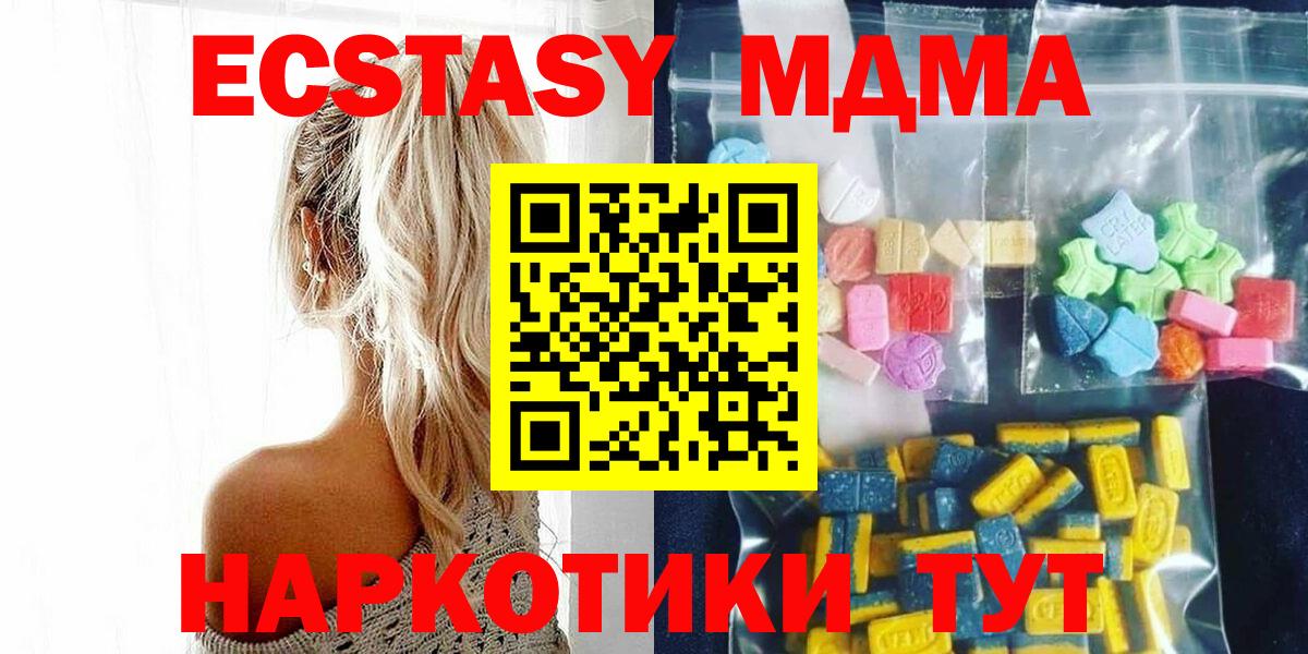 MDMA Molly  MDMA  Можга  Вход с VPN  МДМА Molly 