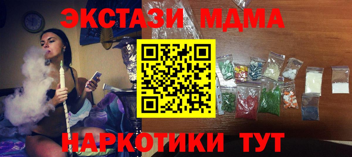MDMA молли Можга