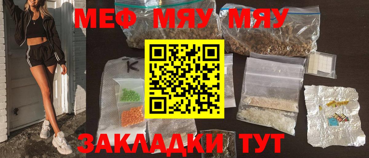 Меф 4 MMC  Вход с VPN  Можга  МЯУ-МЯУ  Мефедрон  МЕФ кристаллы 