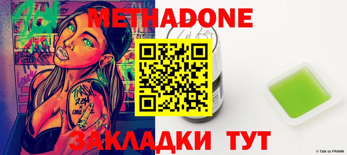 Метадон VHQ Можга