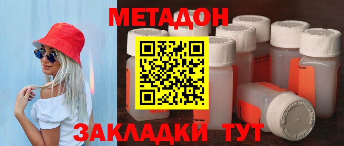 Можга  МЕТАДОН кристалл  Вход с VPN 