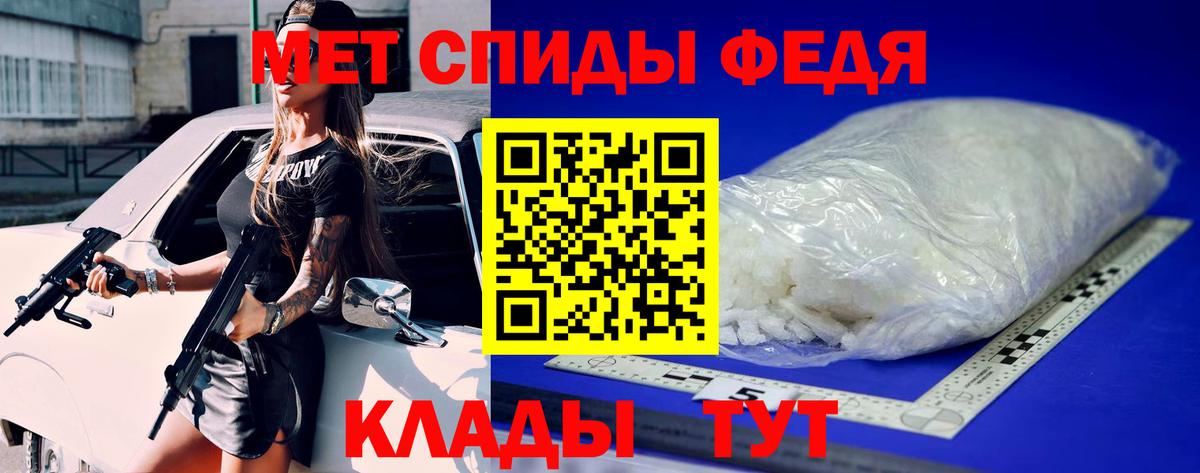 Можга  Первитин кристалл  Первитин кристалл  МЕТАМФЕТАМИН  Вход с VPN 
