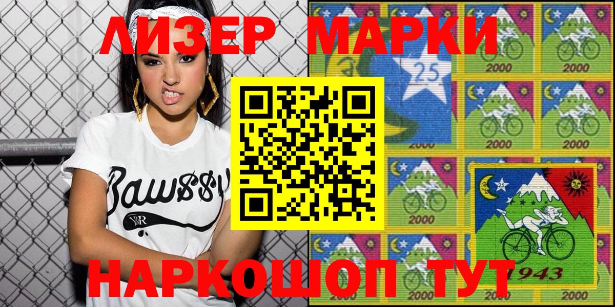 Можга  Марки 25I-NBOMe  Вход с VPN  Марки N-bome 1,8мг  Марки N-bome 1,8мг 