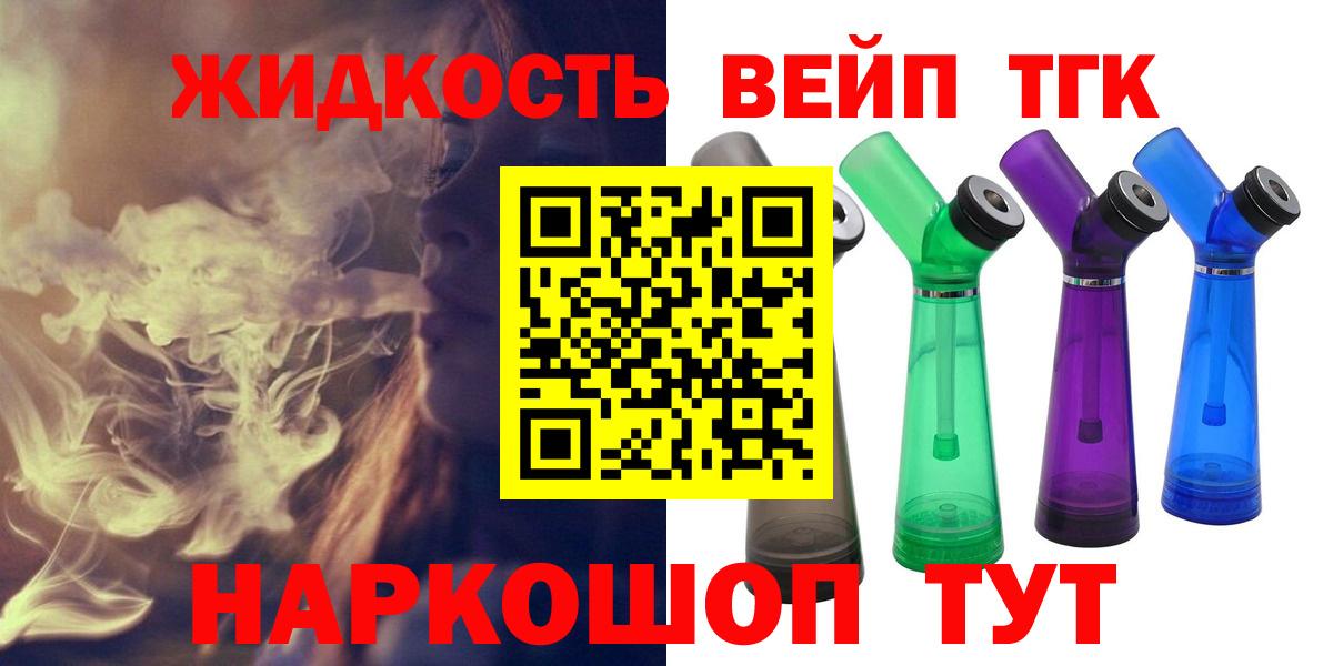 Дистиллят ТГК жижа  Вход с VPN  Можга 
