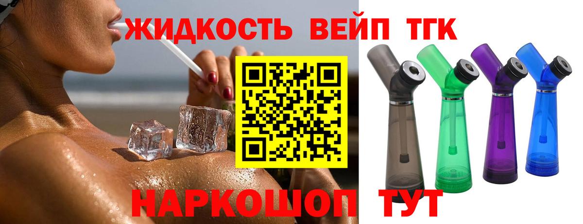 ТГК вейп Можга